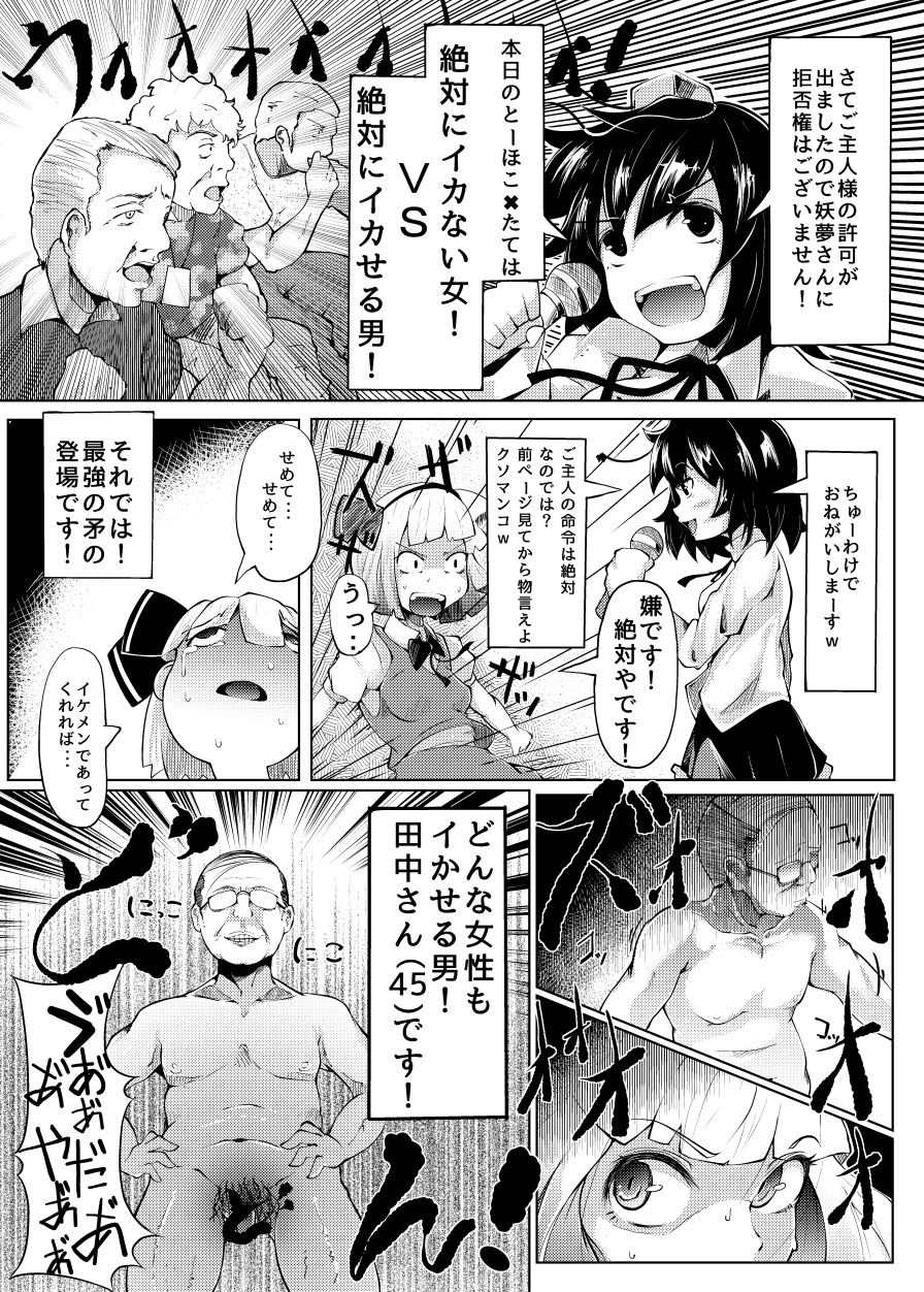 いくいく魂 其の三 4ページ