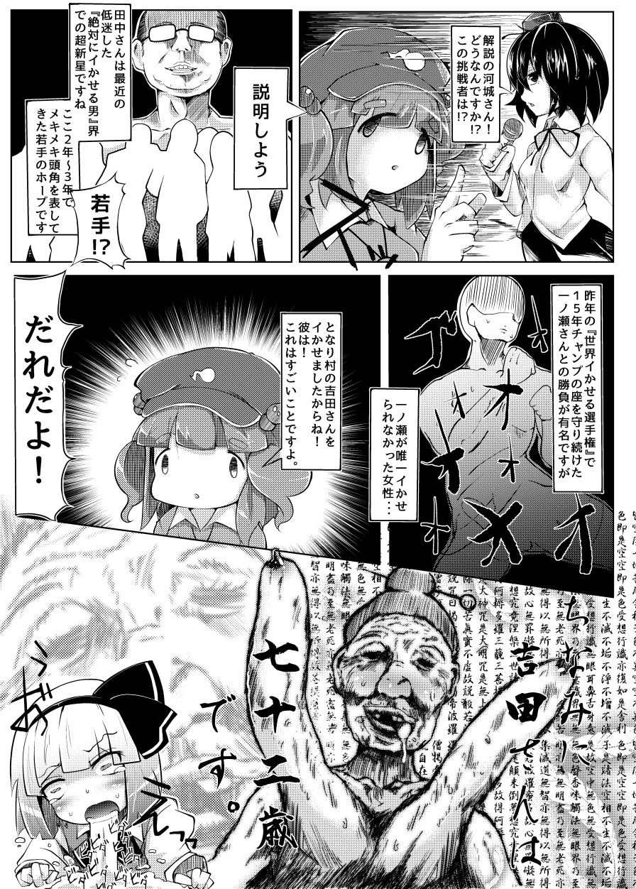 いくいく魂 其の三 5ページ