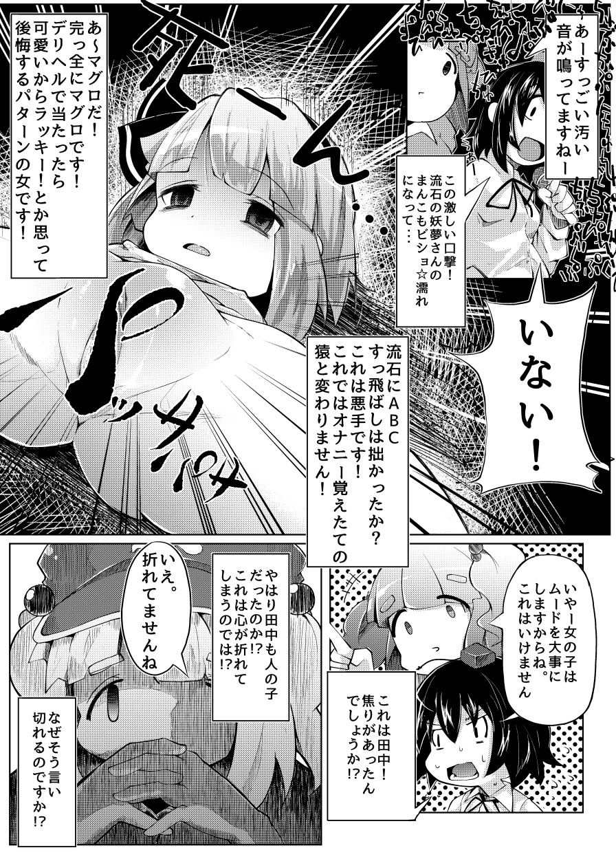 いくいく魂 其の三 7ページ