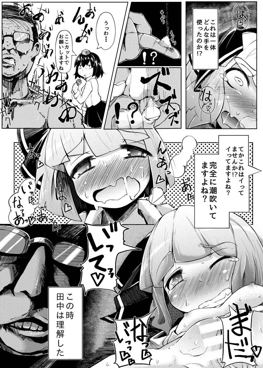 いくいく魂 其の三 10ページ