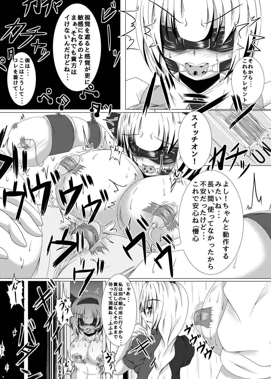いくいく魂 其の三 19ページ