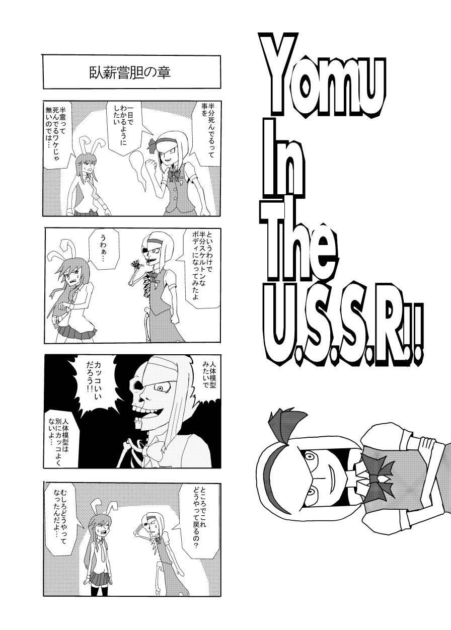 いくいく魂 其の三 26ページ
