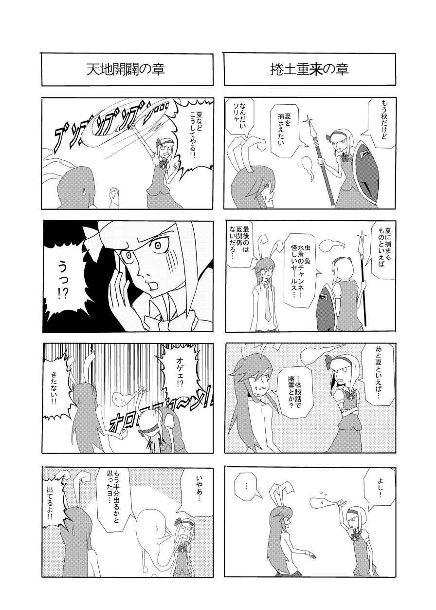 いくいく魂 其の三 27ページ