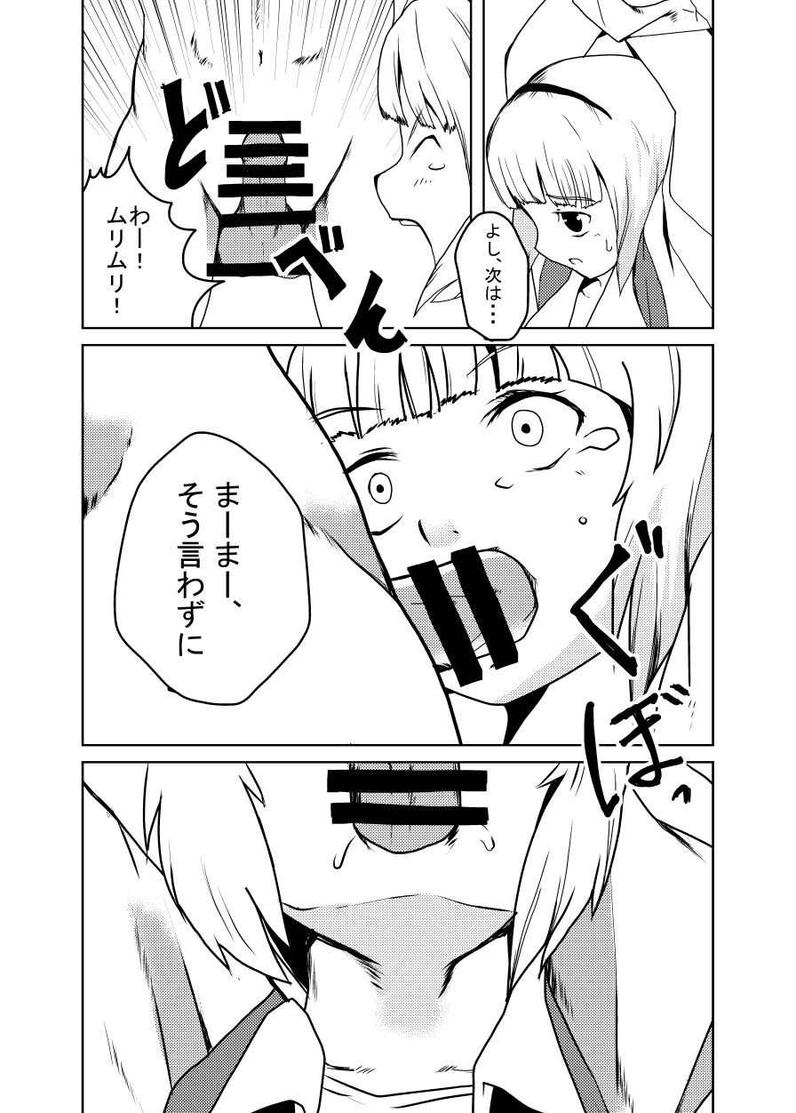 いくいく魂 其の三 34ページ