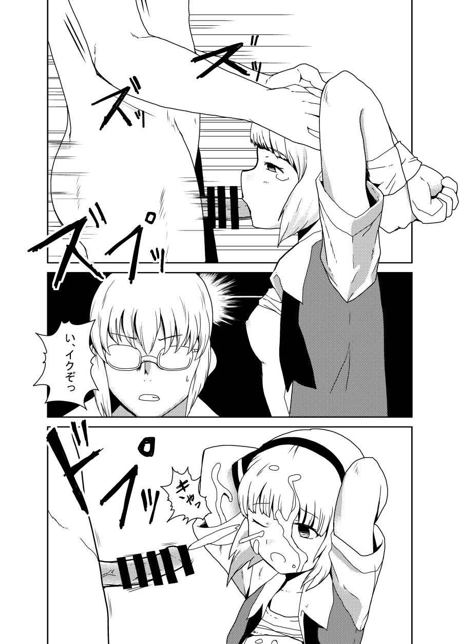 いくいく魂 其の三 35ページ