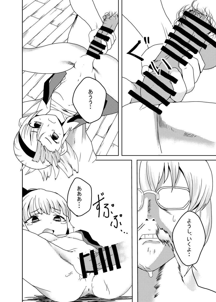 いくいく魂 其の三 37ページ