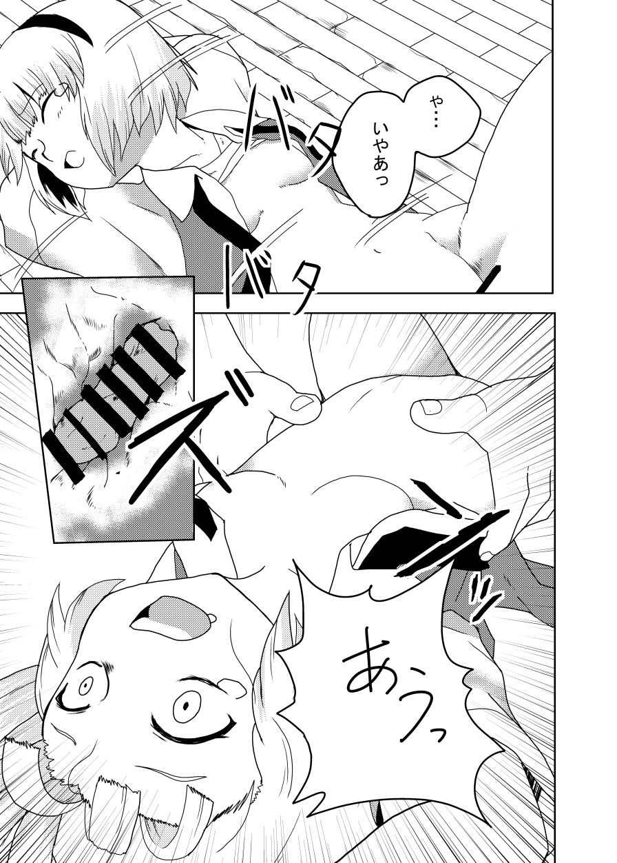いくいく魂 其の三 38ページ