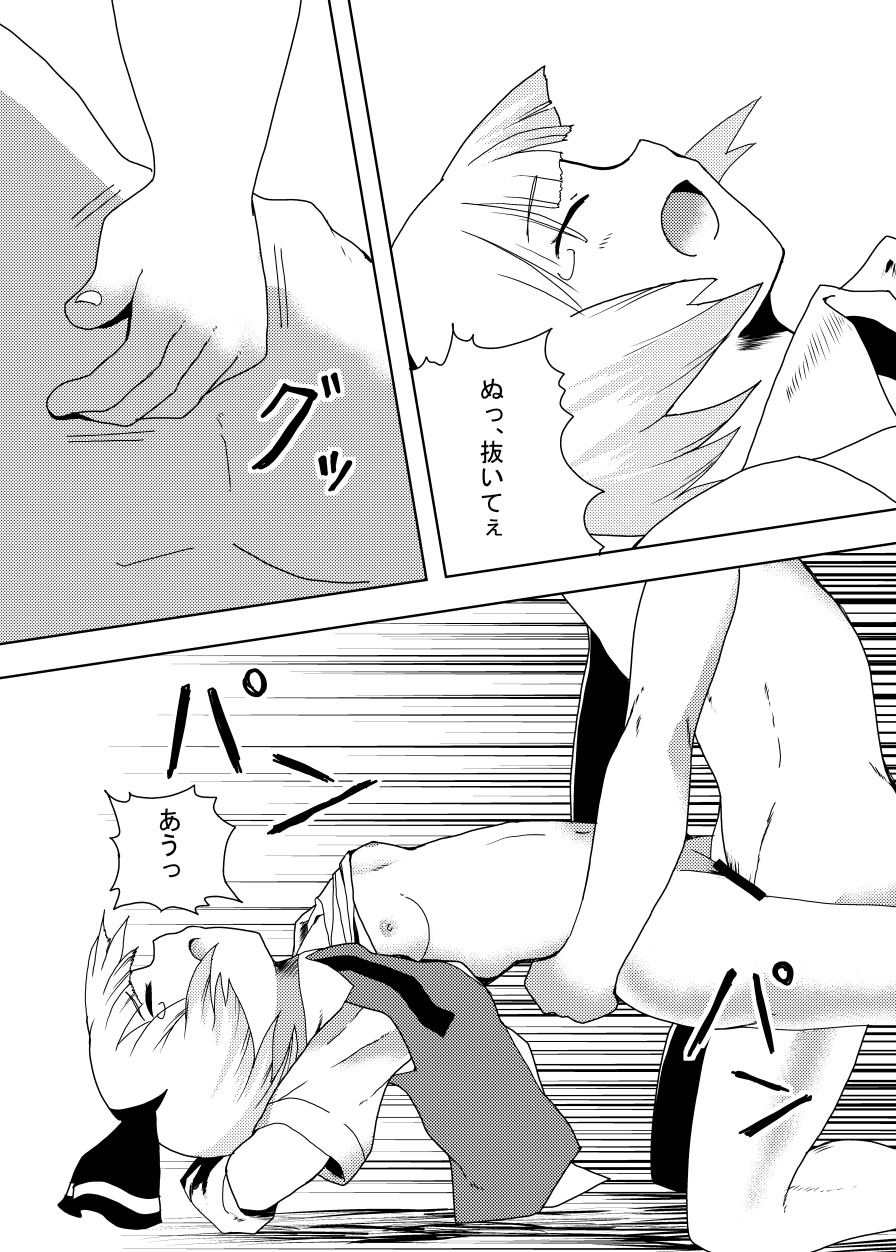 いくいく魂 其の三 39ページ
