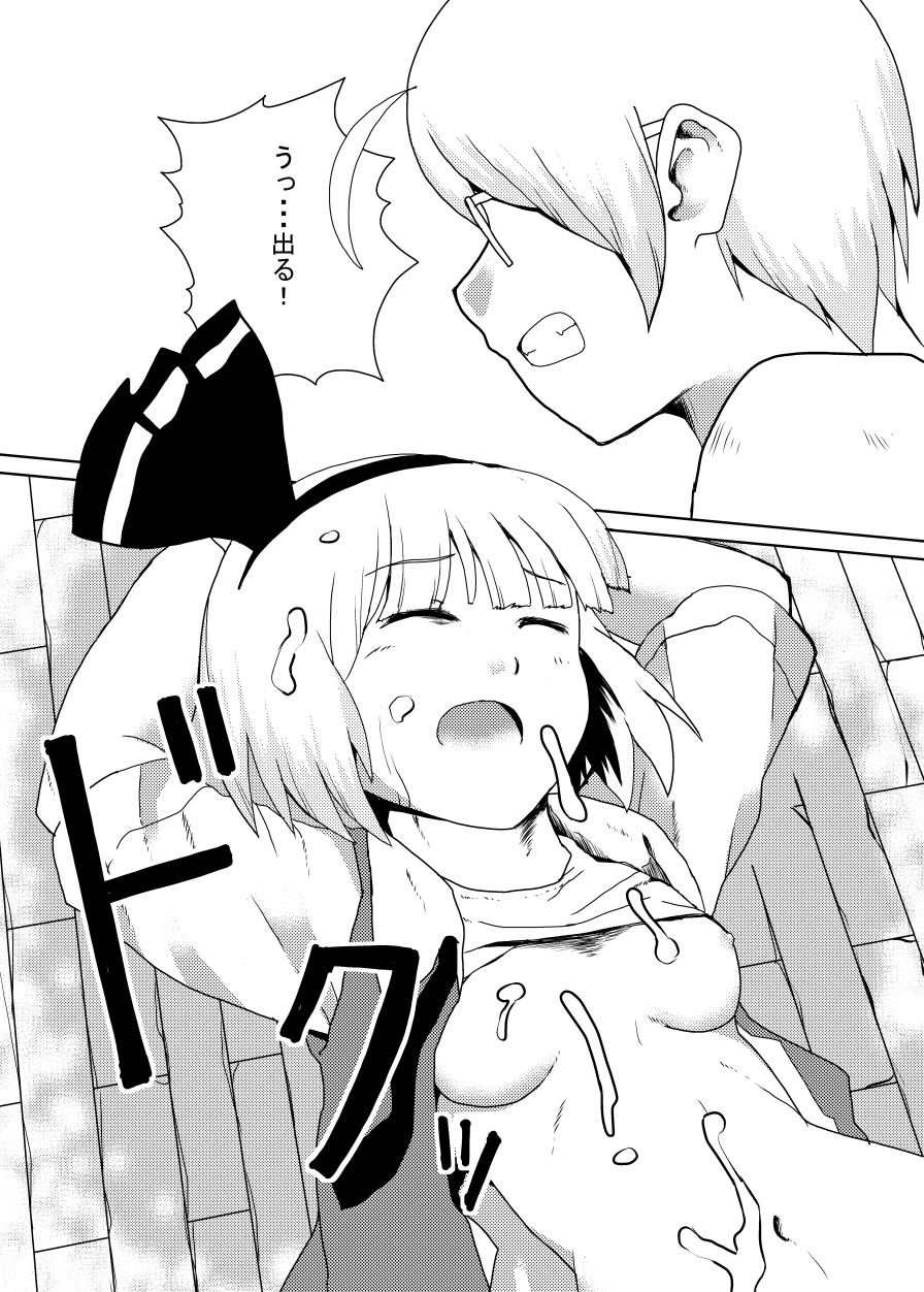 いくいく魂 其の三 40ページ