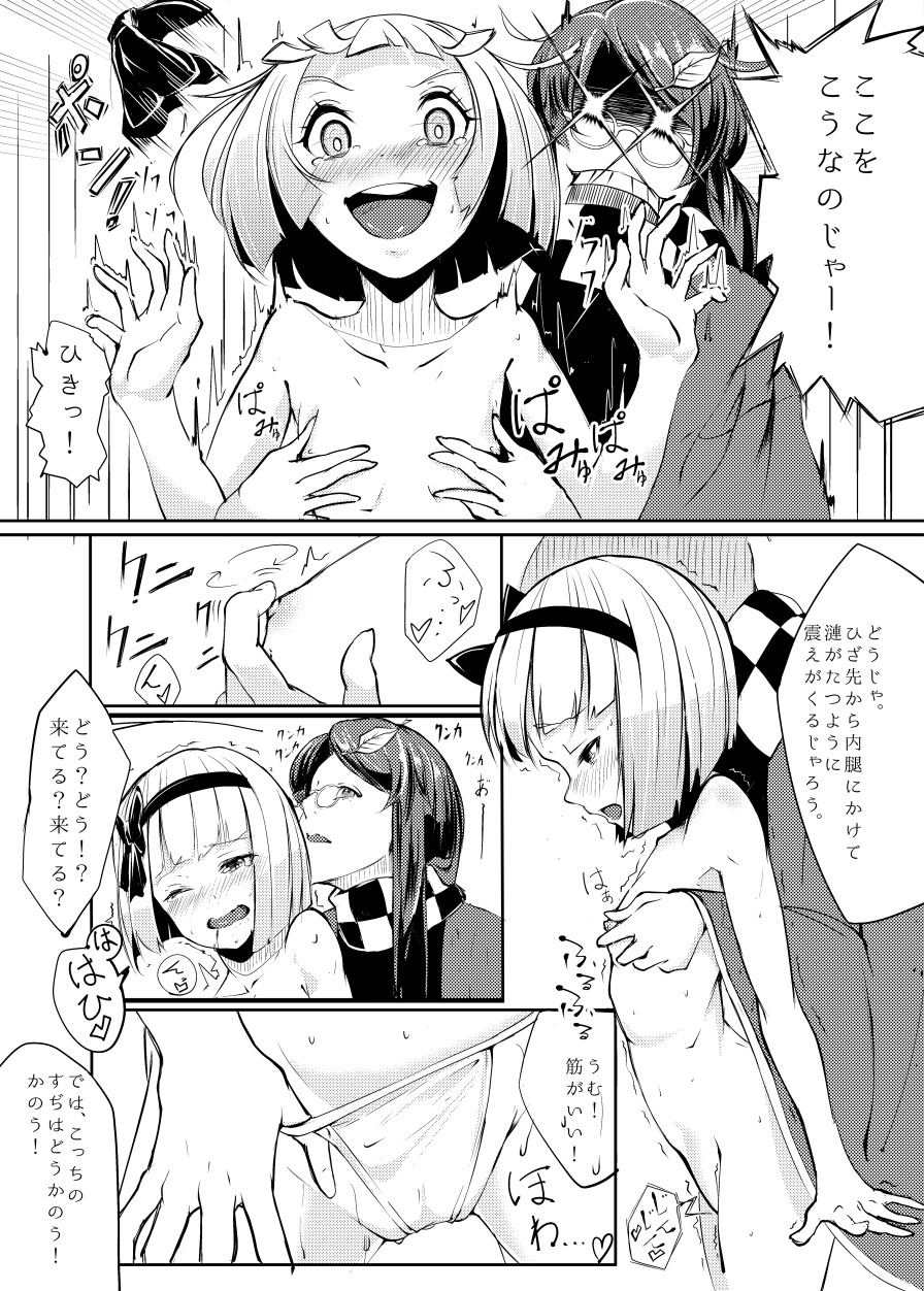 いくいく魂 其の三 46ページ