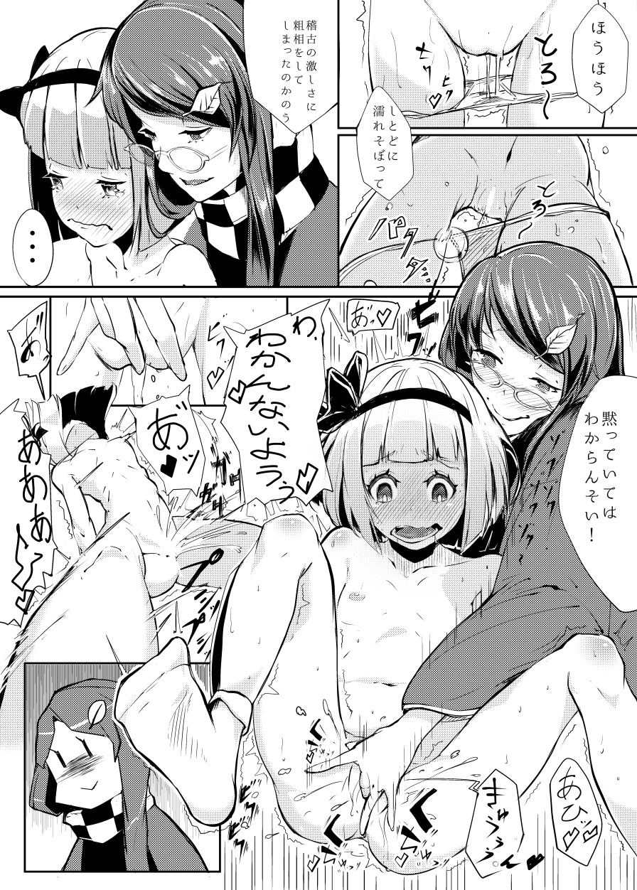 いくいく魂 其の三 47ページ