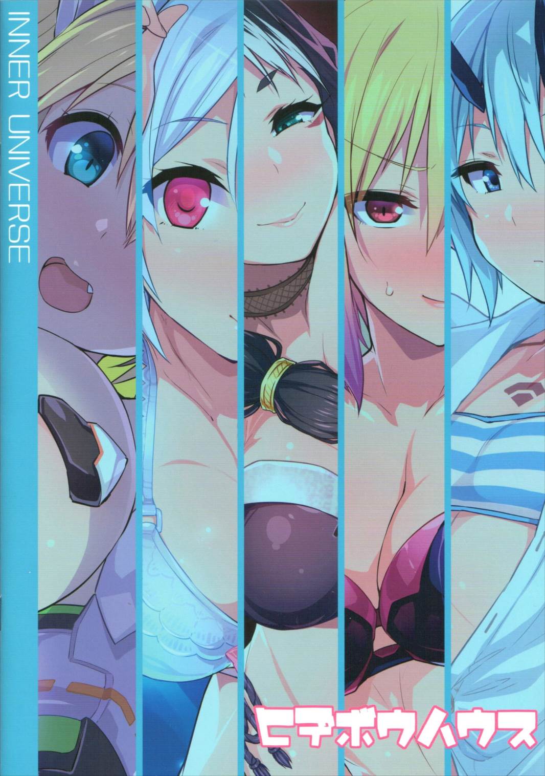 INNER UNIVERSE 17ページ