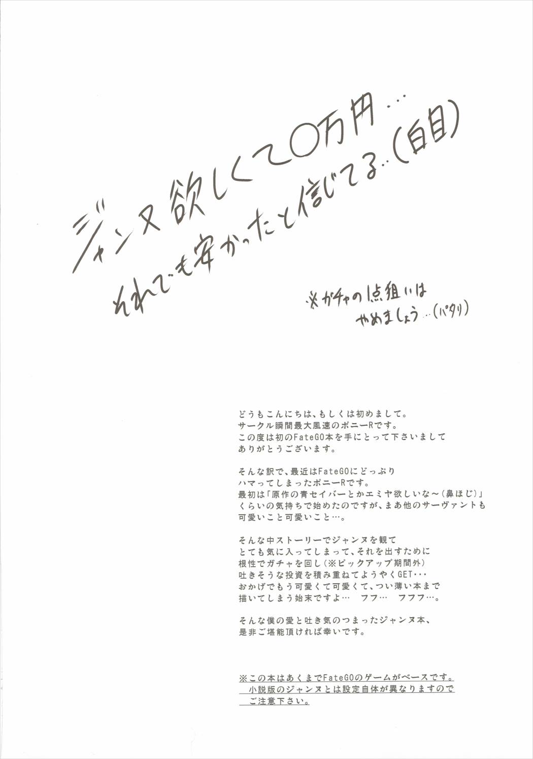 おっぱいGO 3ページ