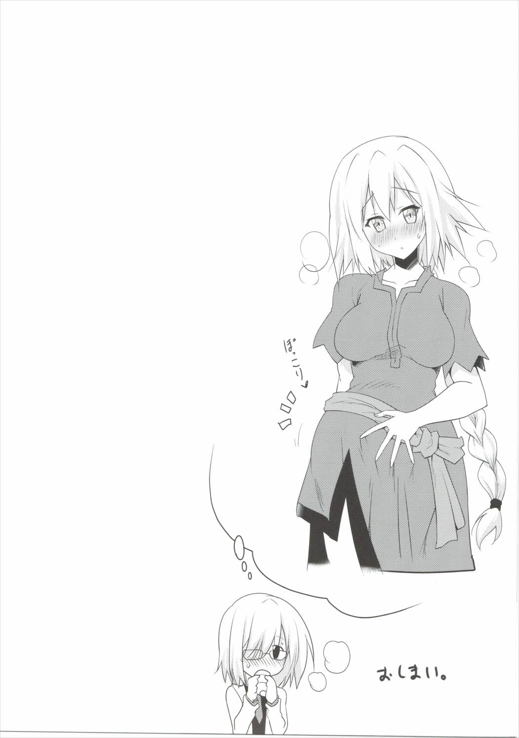 おっぱいGO 22ページ