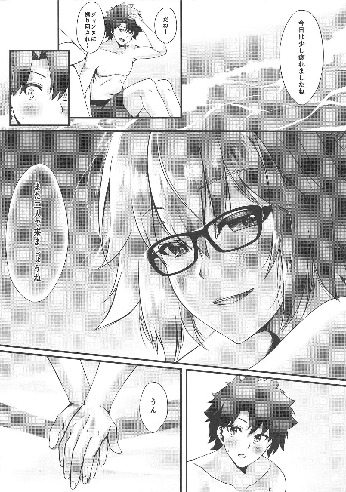 FDO.VOL.0.5 フェイト:ドスケベオーダー.VOL.0.5 5ページ