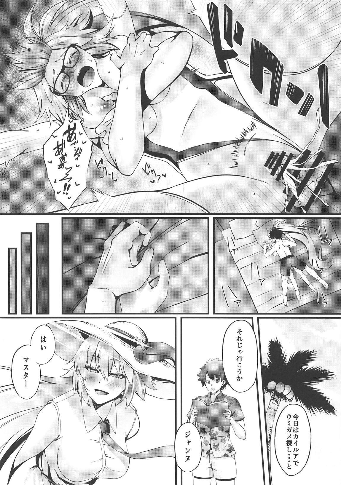 FDO.VOL.0.5 フェイト:ドスケベオーダー.VOL.0.5 13ページ