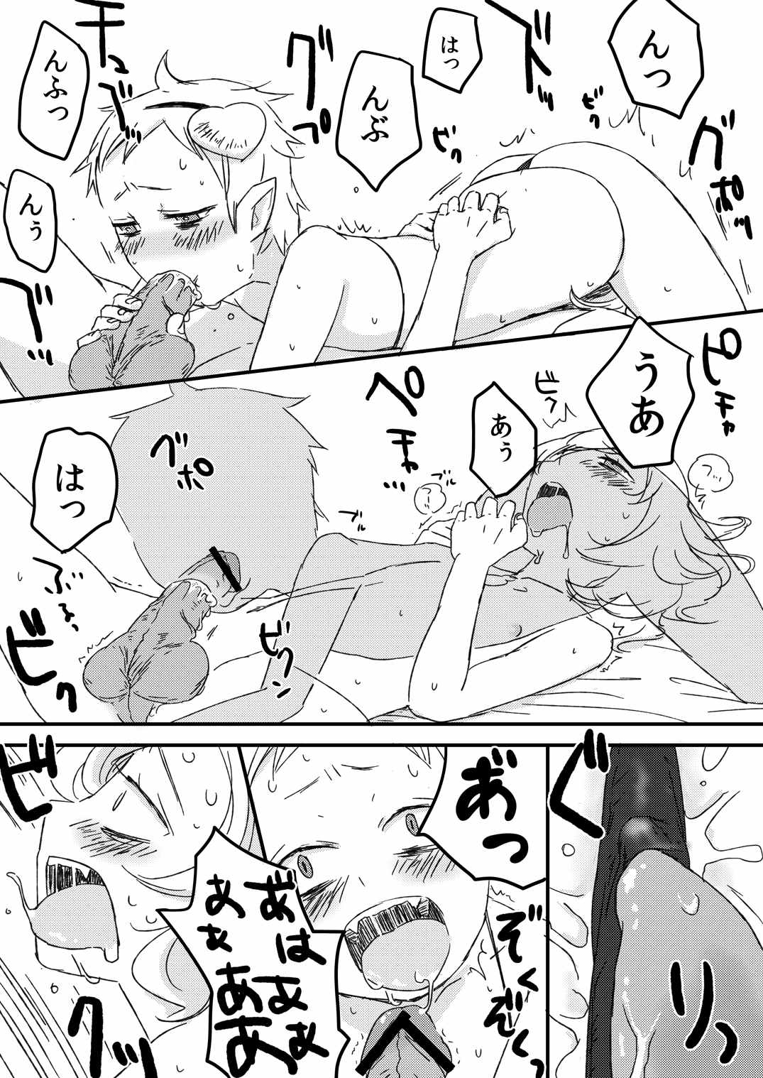 デコレイトこめいじ 11ページ