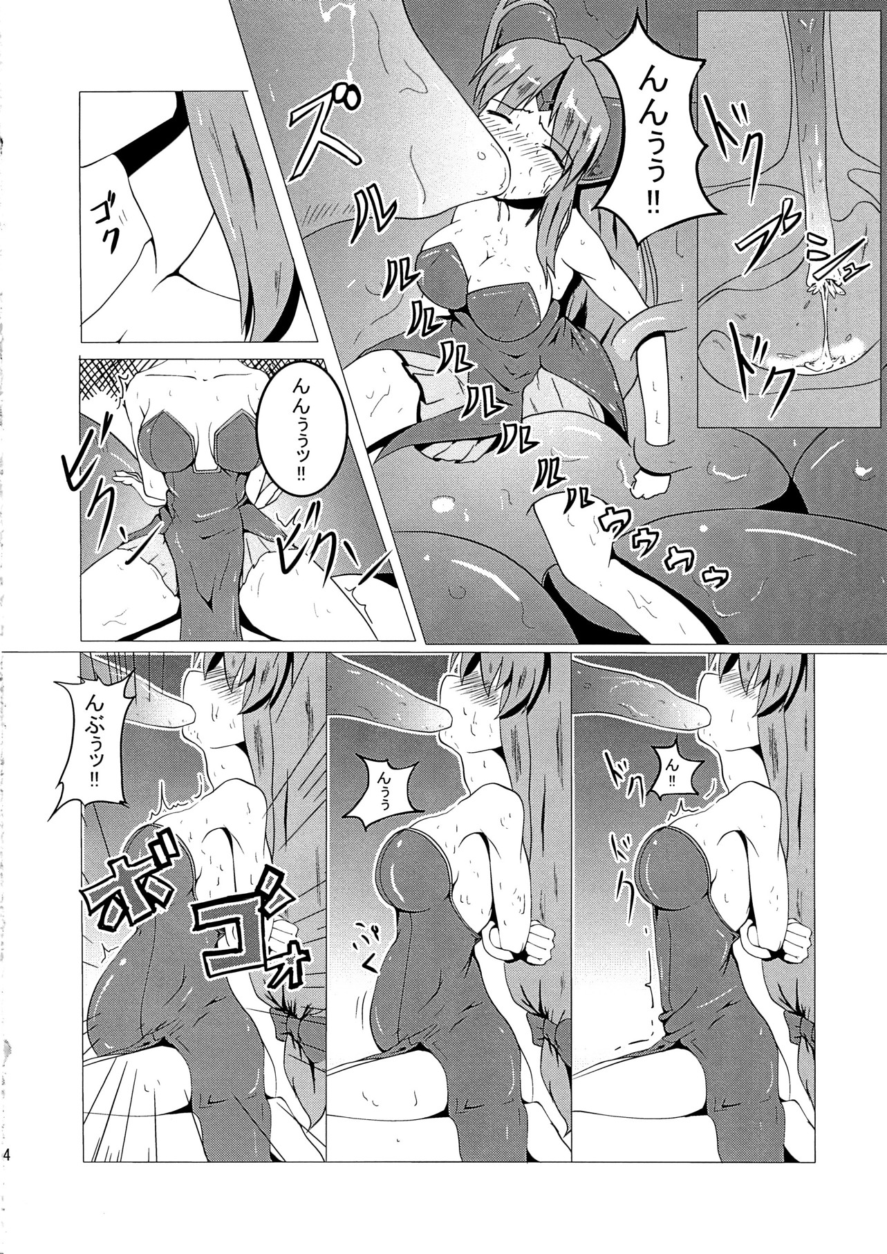 リースカ 5ページ
