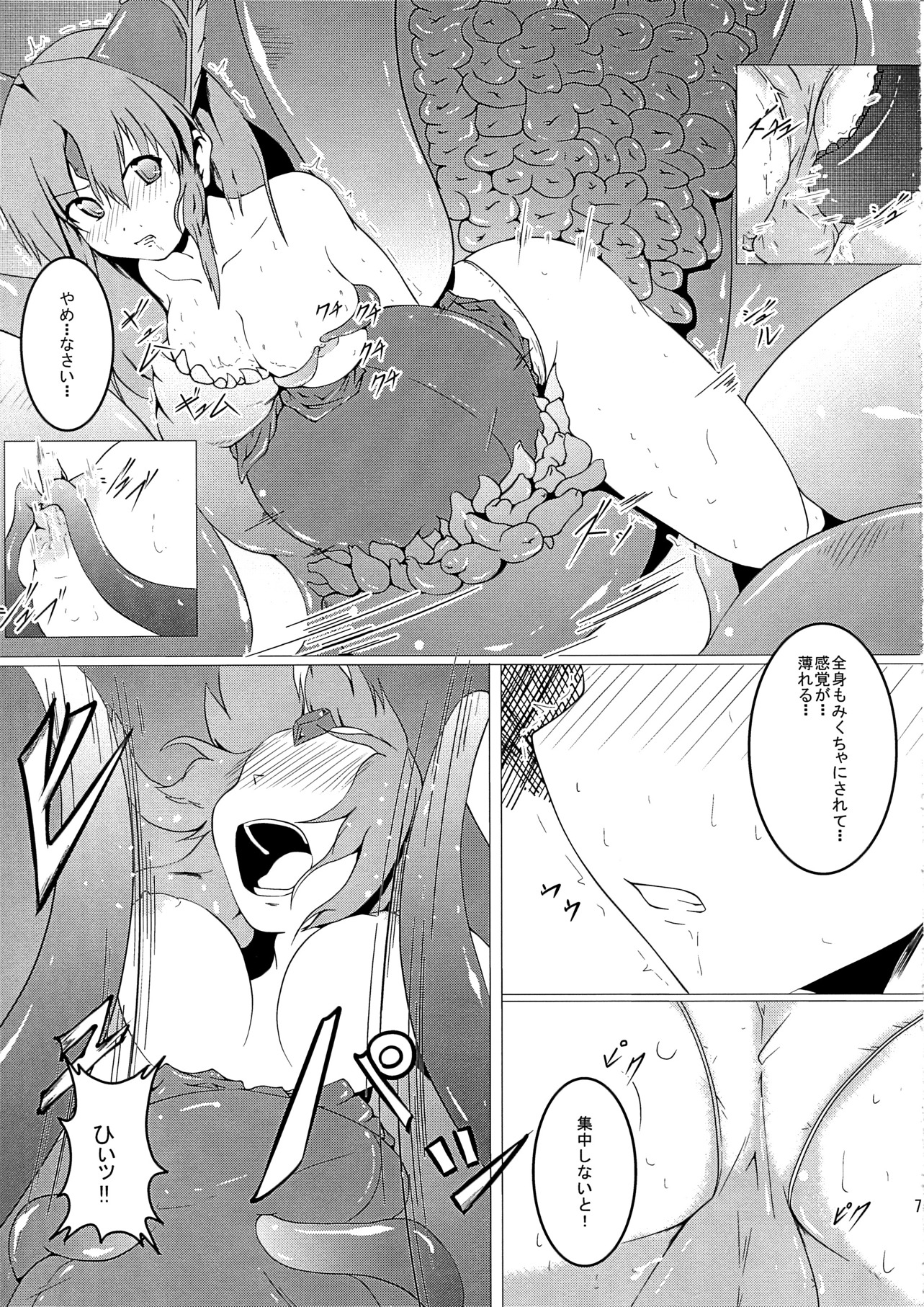リースカ 8ページ