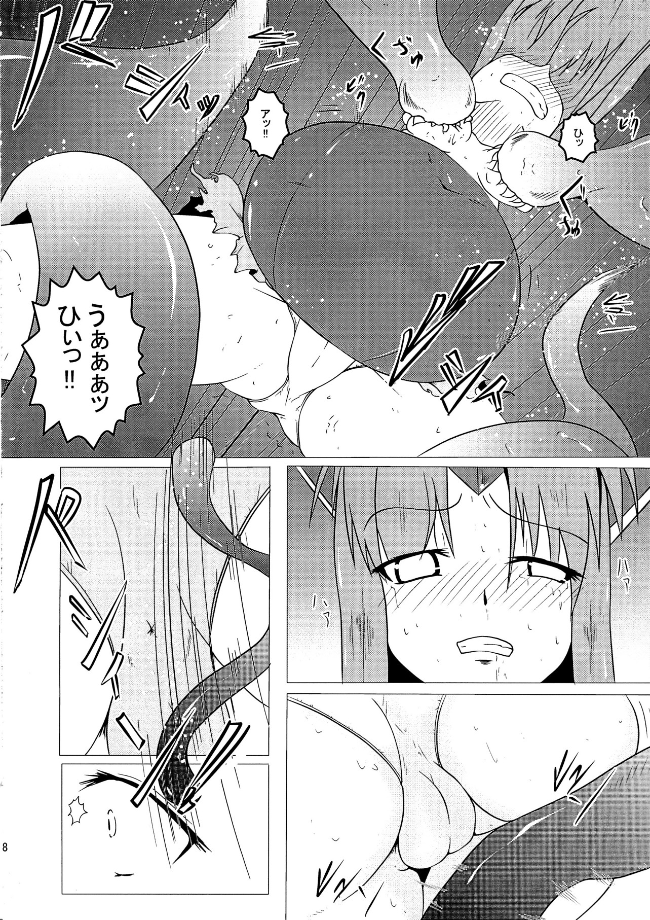リースカ 9ページ