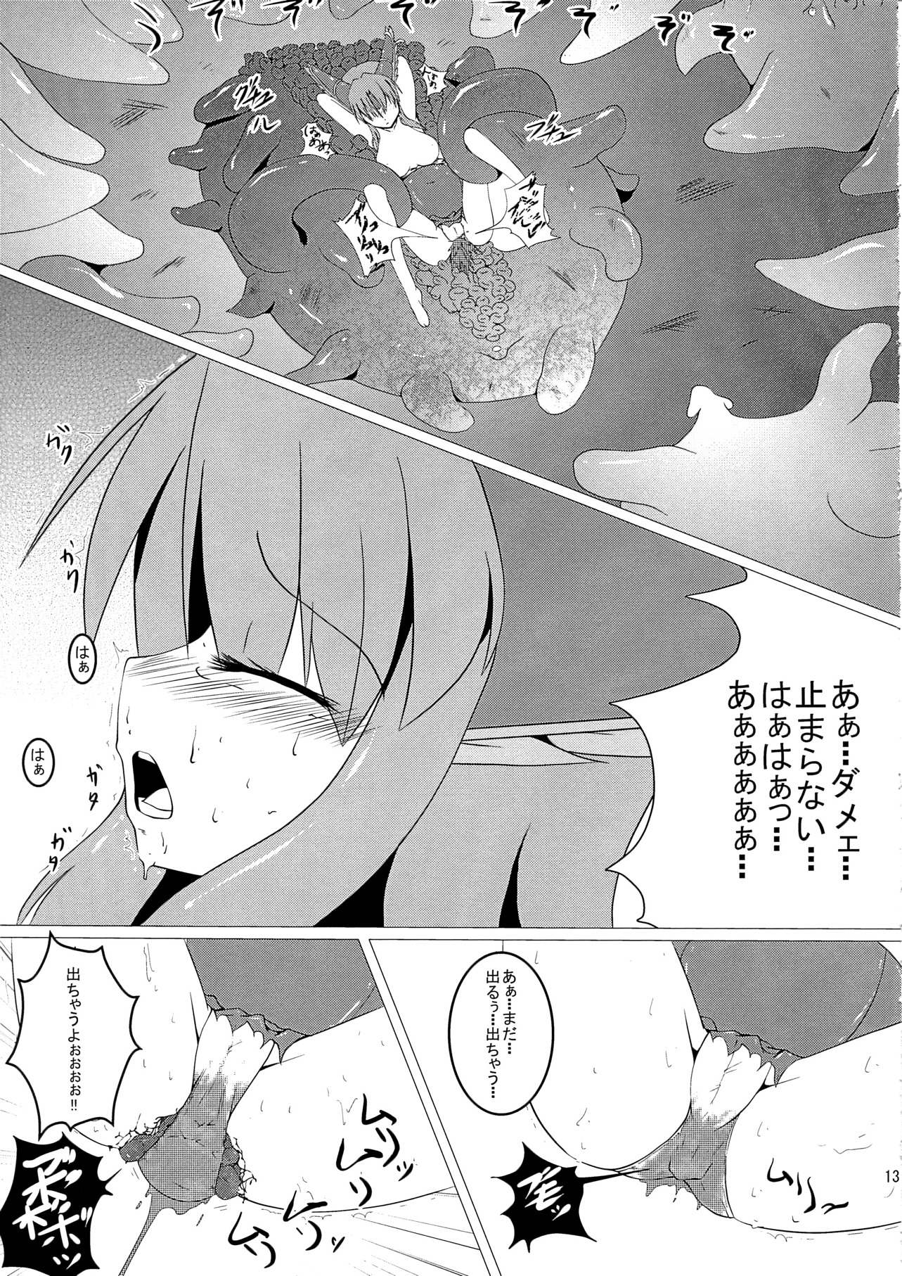 リースカ 14ページ