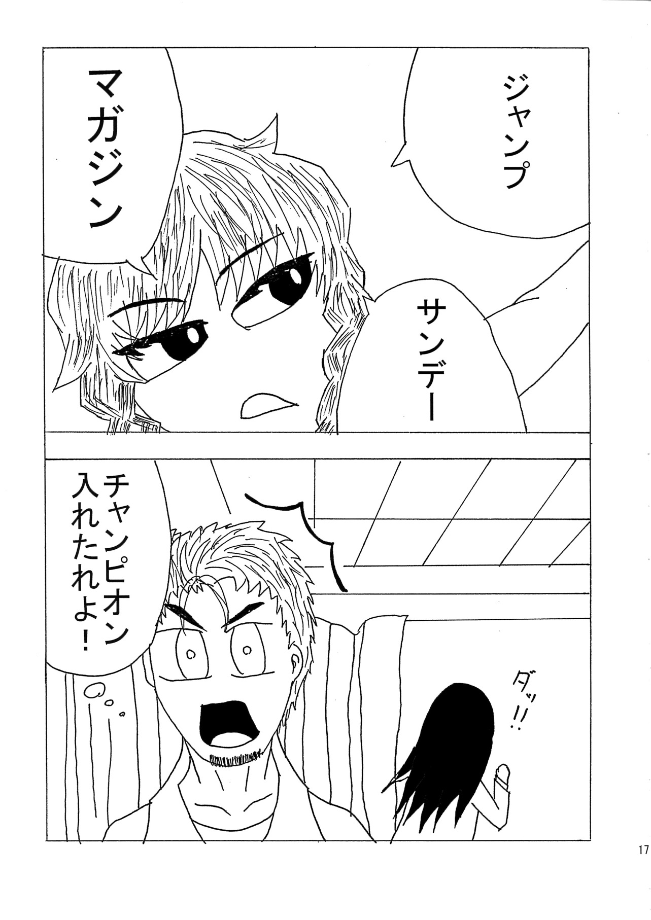 リースカ 18ページ