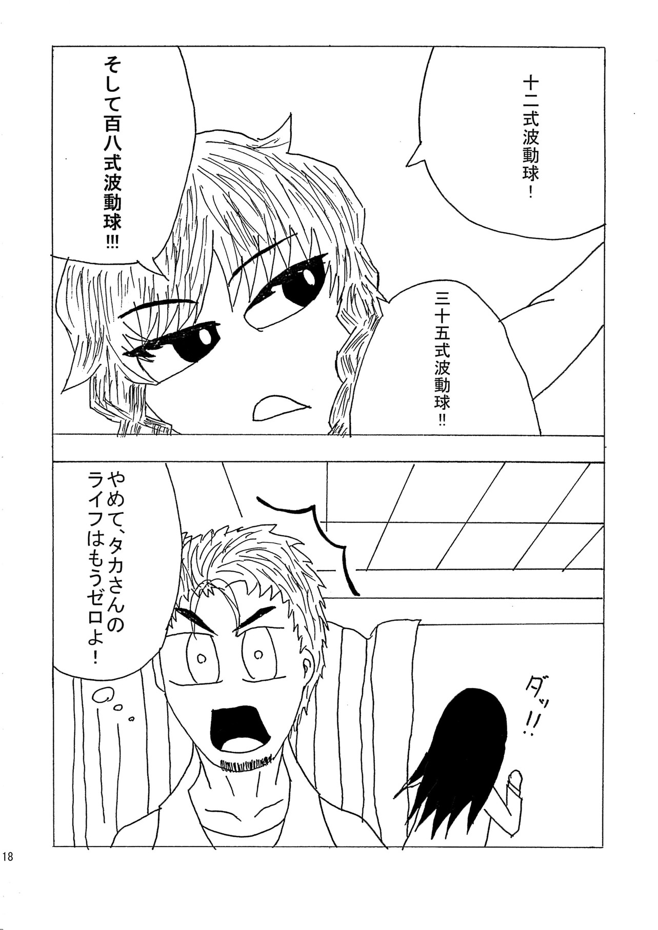 リースカ 19ページ