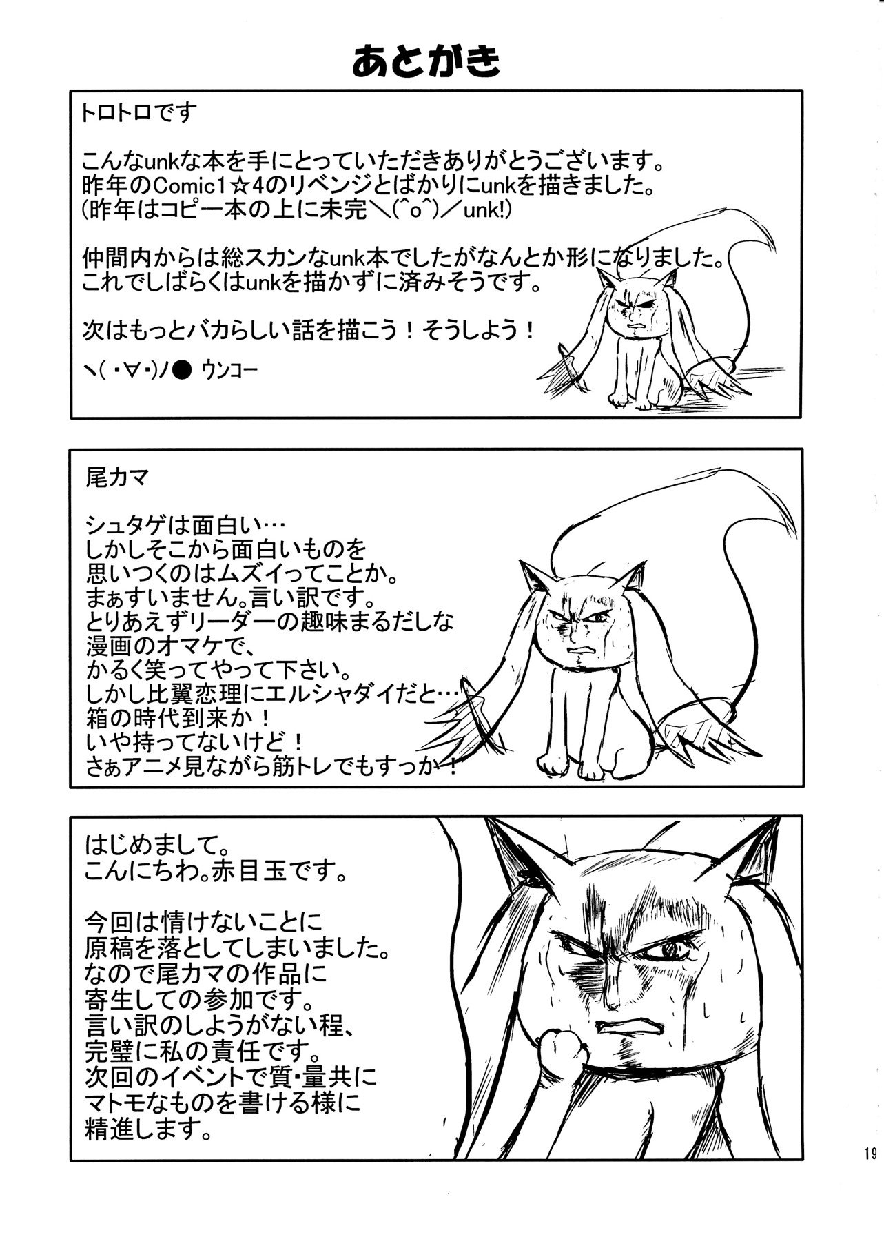 リースカ 20ページ