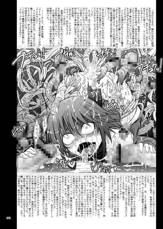 夜伽小噺 69ページ