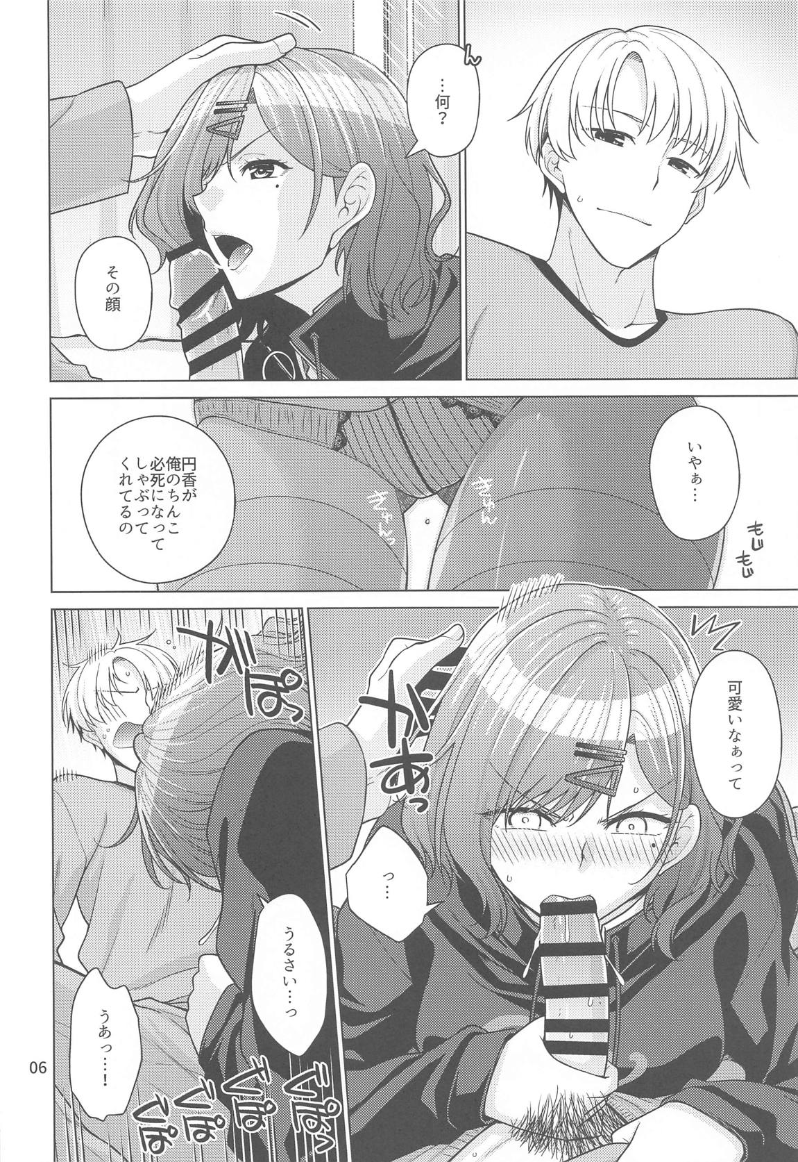 休日の過ごし方-樋口円香編- 5ページ