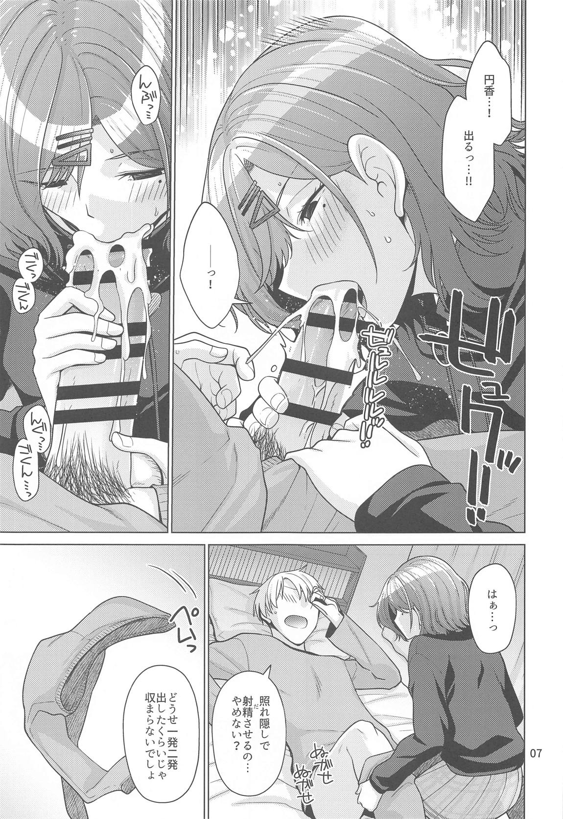 休日の過ごし方-樋口円香編- 6ページ