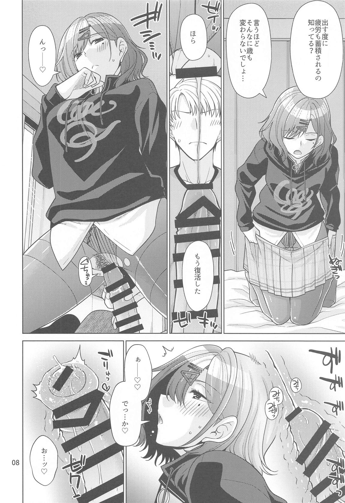 休日の過ごし方-樋口円香編- 7ページ