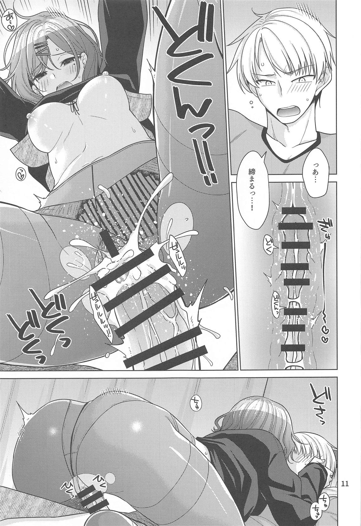 休日の過ごし方-樋口円香編- 10ページ