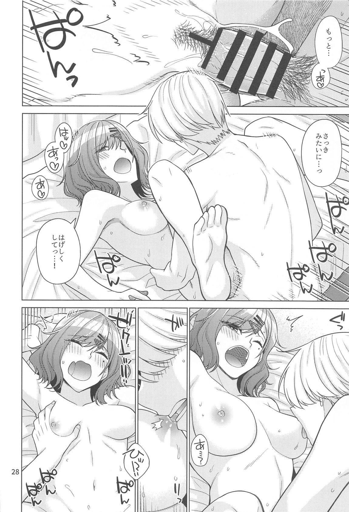 休日の過ごし方-樋口円香編- 27ページ