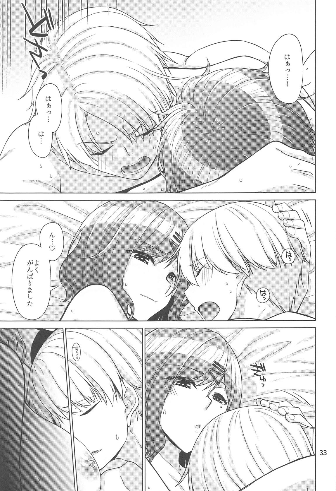 休日の過ごし方-樋口円香編- 32ページ
