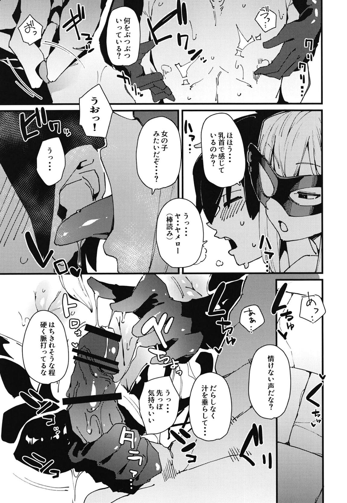 哀れダクネス 6ページ