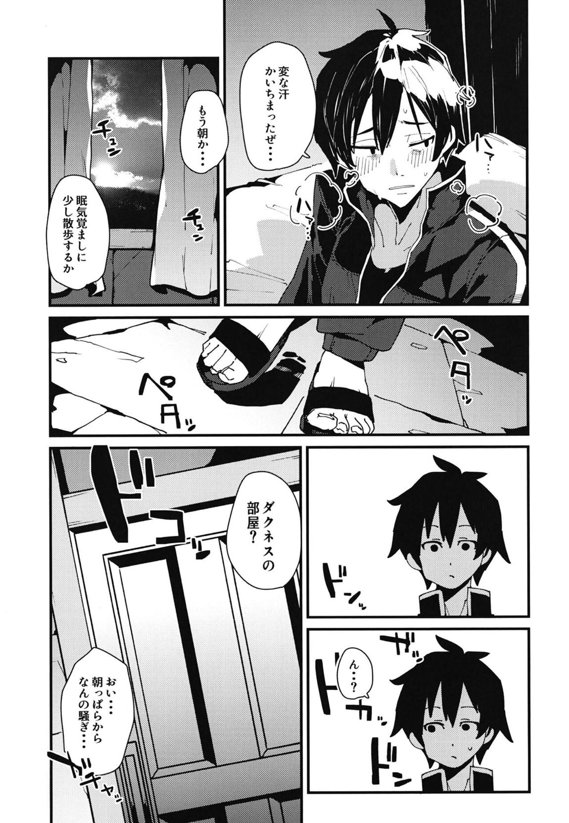 哀れダクネス 10ページ