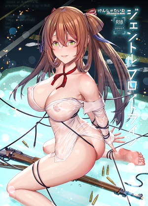 ジェントルフロントライン