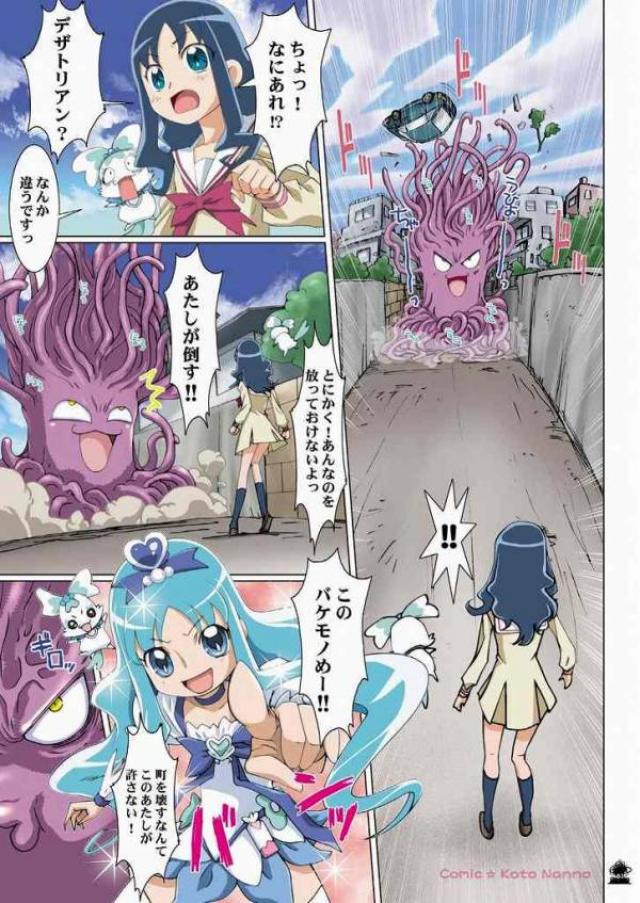えろっしゅ!! 2ページ