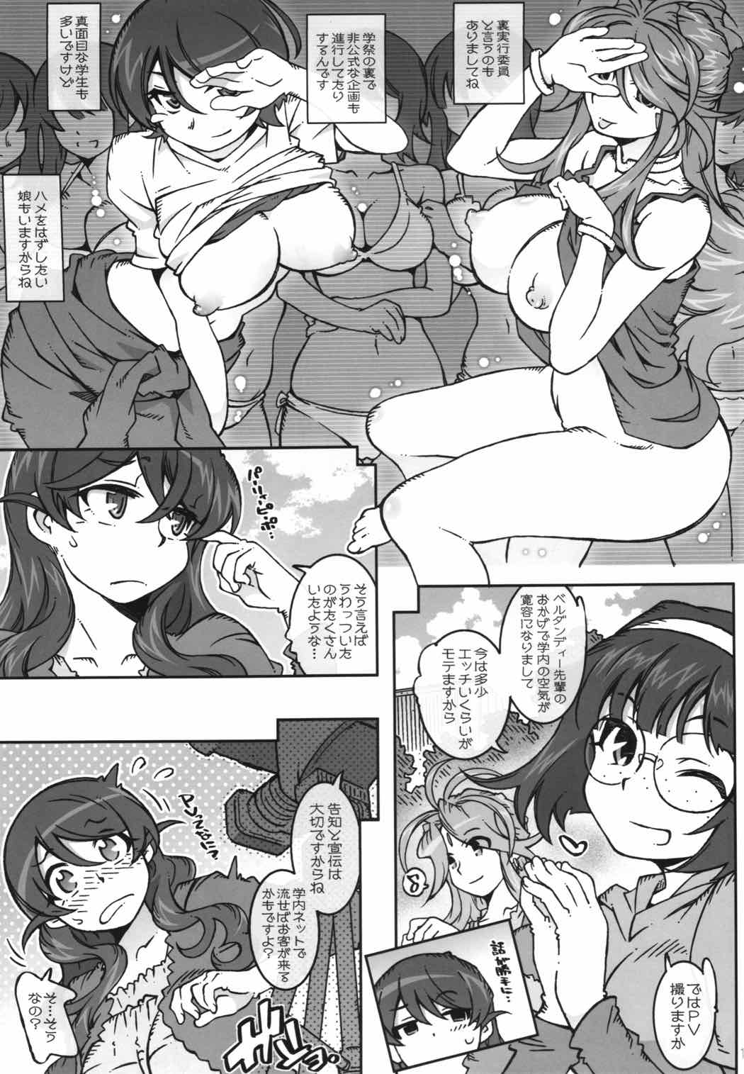 MOVIE STAR 11a 10ページ