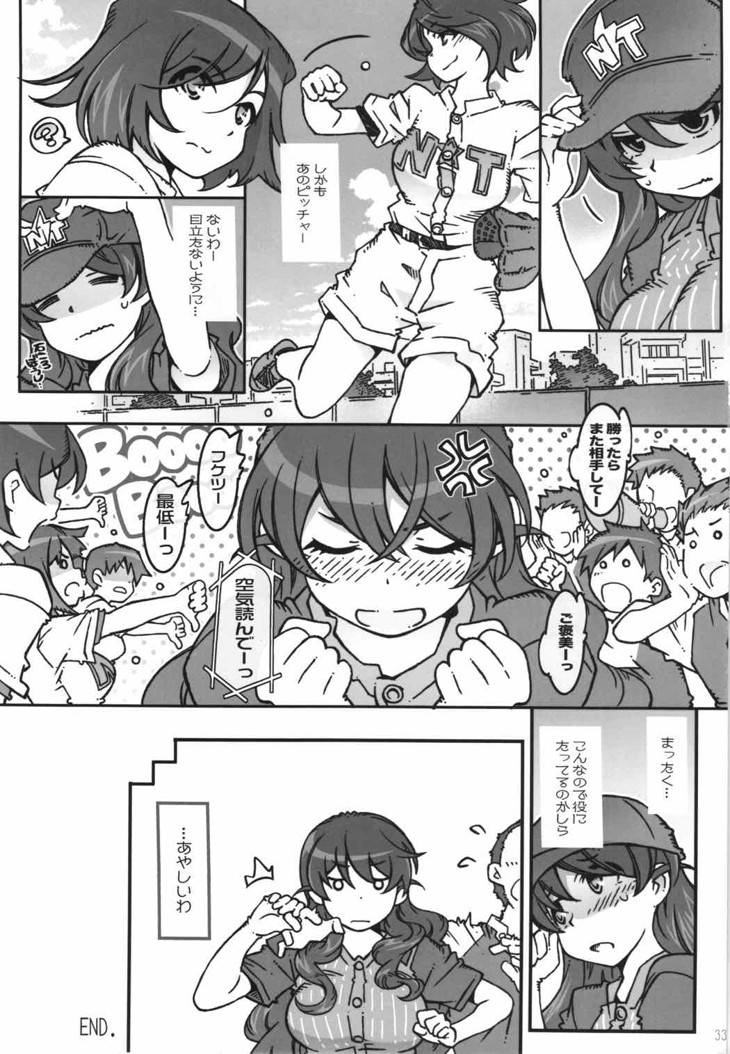 MOVIE STAR 11a 32ページ