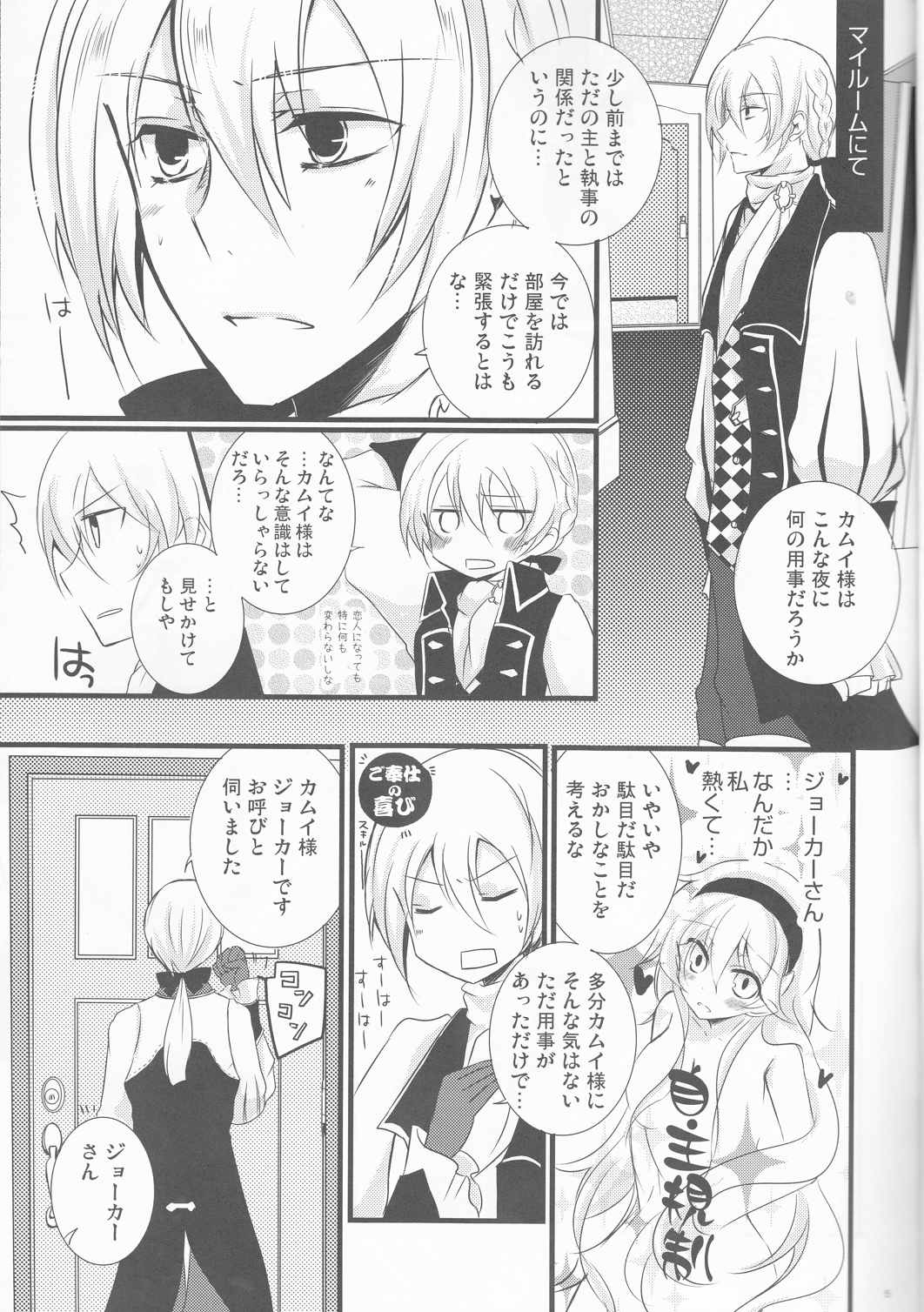 俺の主が王女で恋人で控えめに言って超愛してる! 4ページ