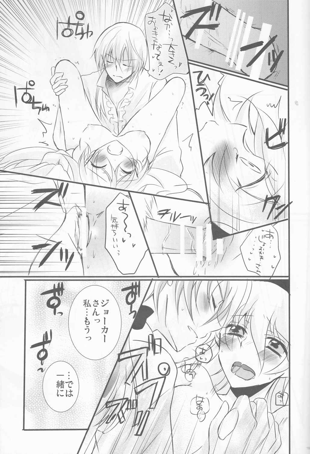 俺の主が王女で恋人で控えめに言って超愛してる! 18ページ