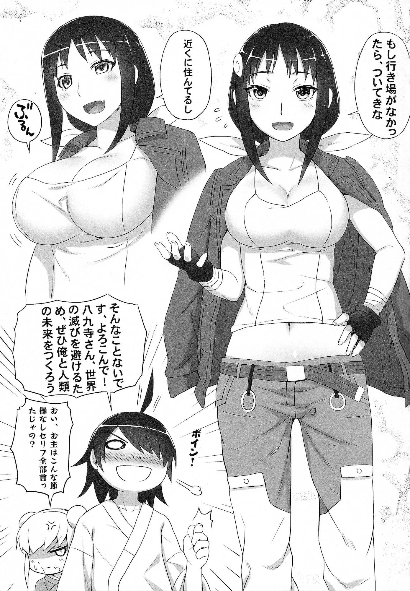 真宵三昧 16ページ