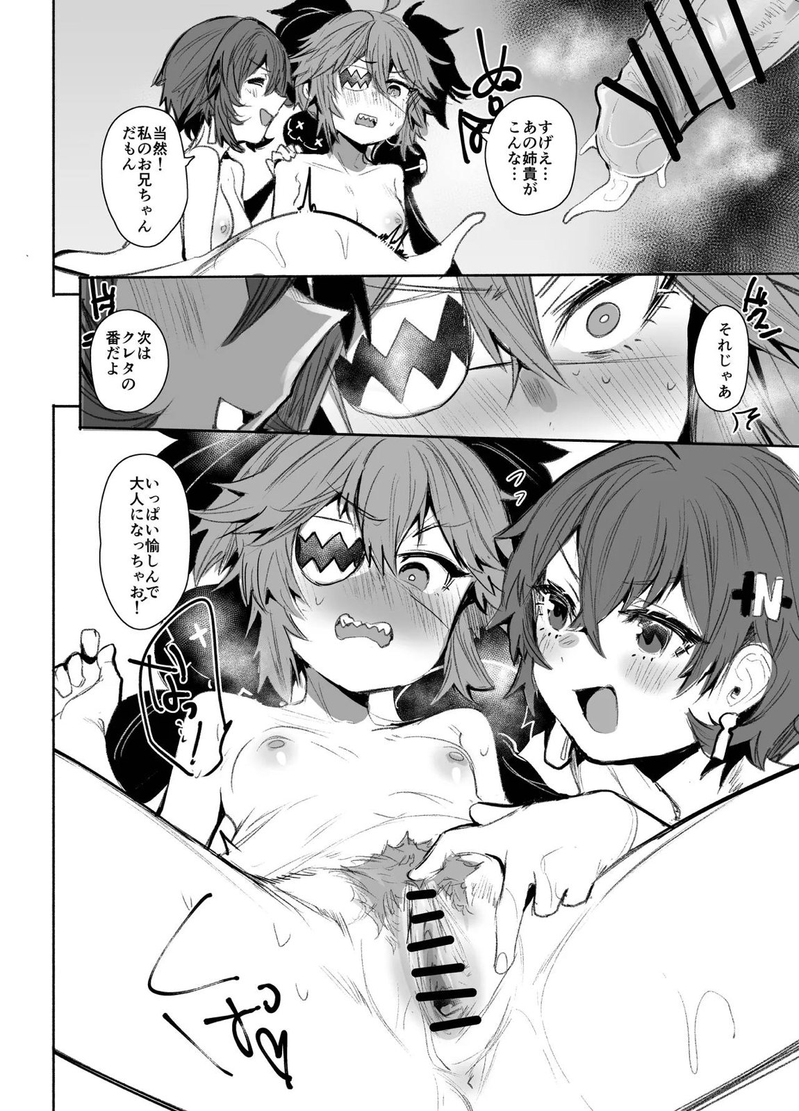 大人 13ページ
