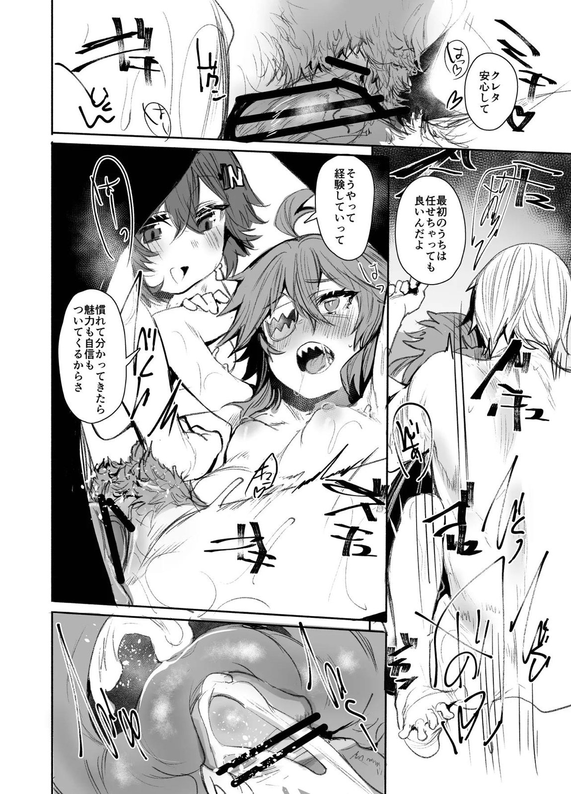 大人 19ページ