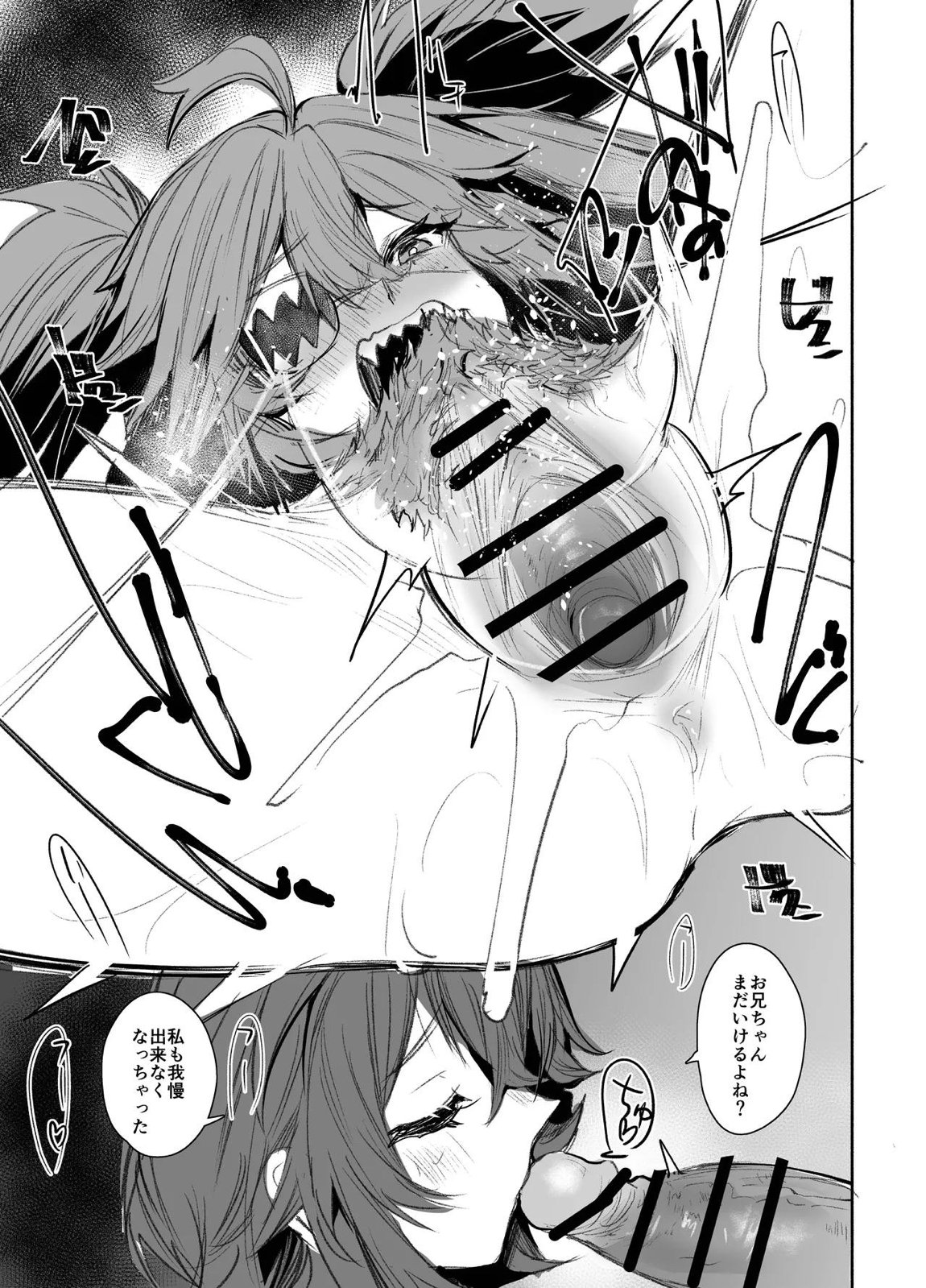 大人 20ページ