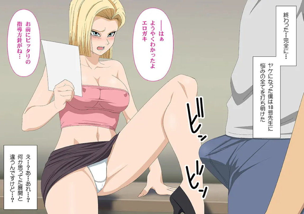 ROUTE 18 塾講師編 8ページ