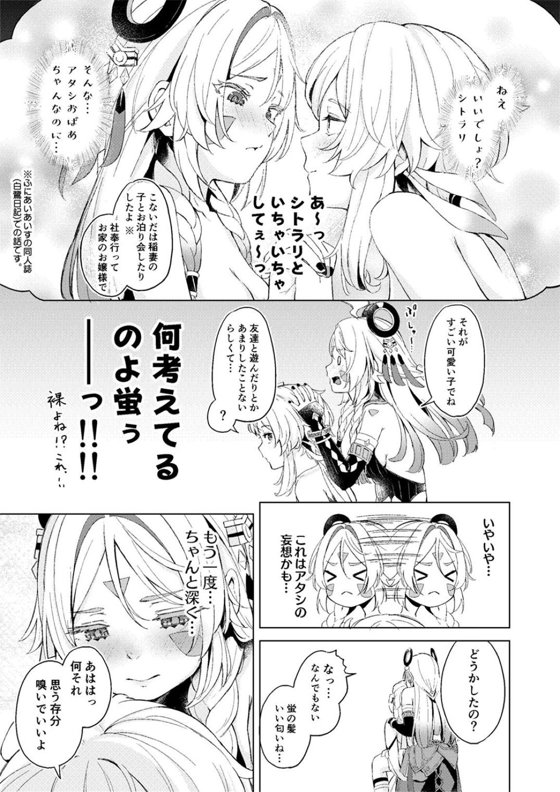 GRANNY ITZTLI DIARRY 4ページ