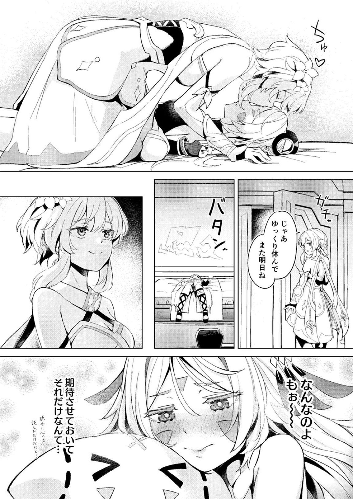 GRANNY ITZTLI DIARRY 7ページ